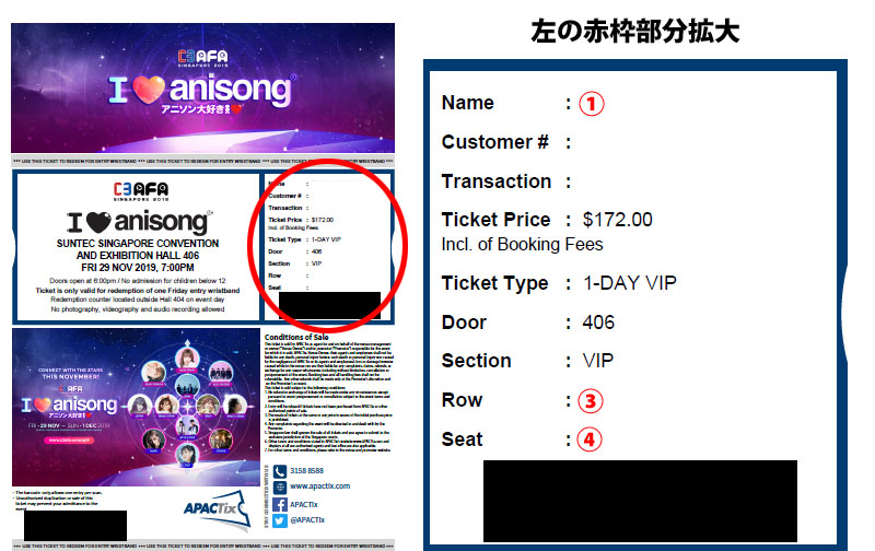 C3AFAシンガポール チケット