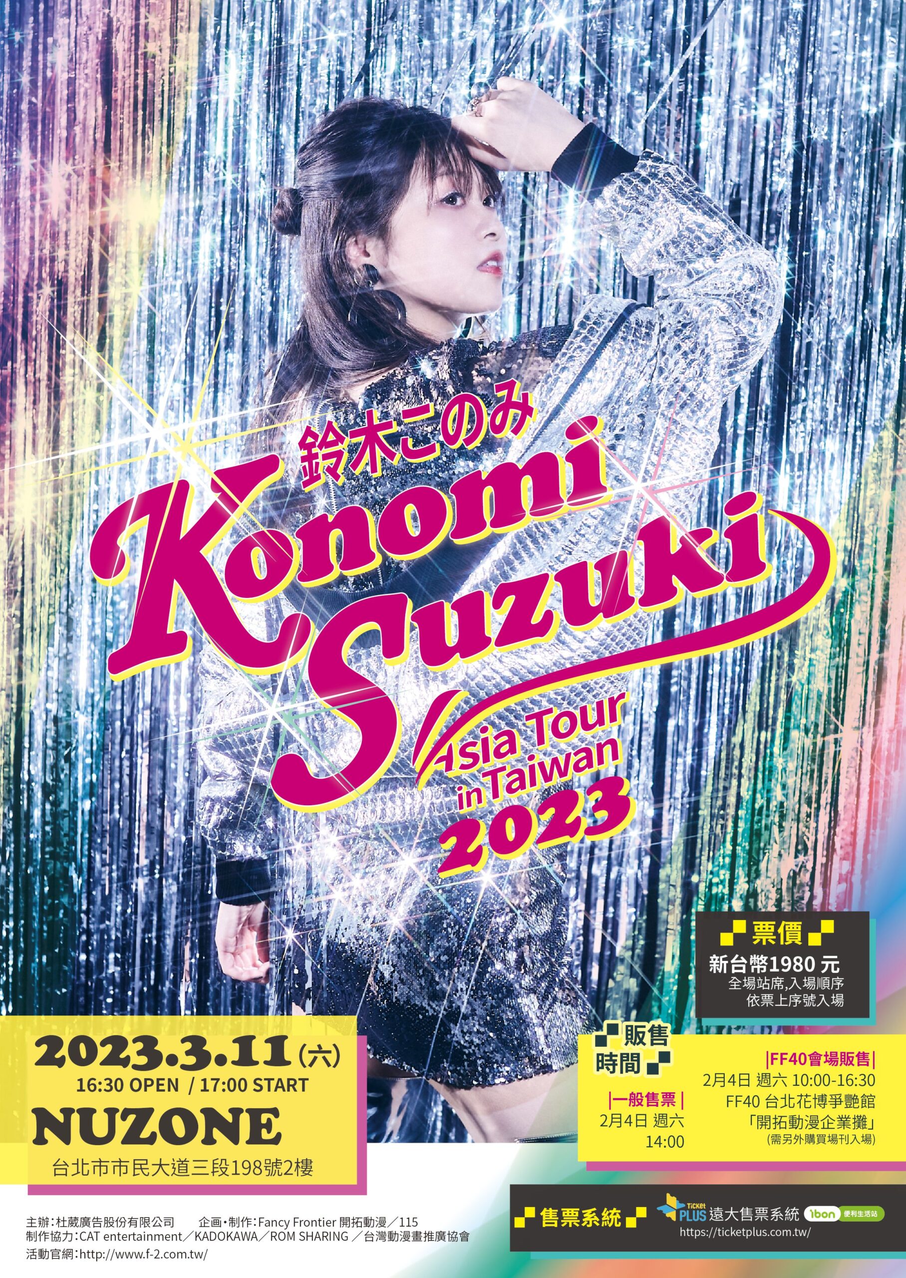 [2023/03/11] Konomi Suzuki Asia Tour 2023 in Taiwan